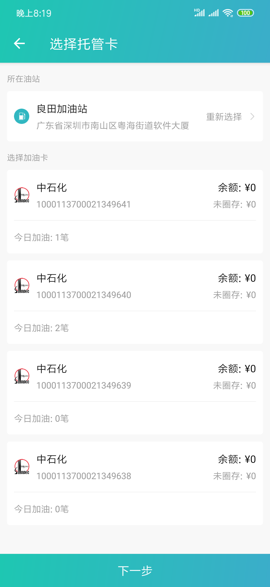 一起加app截图1