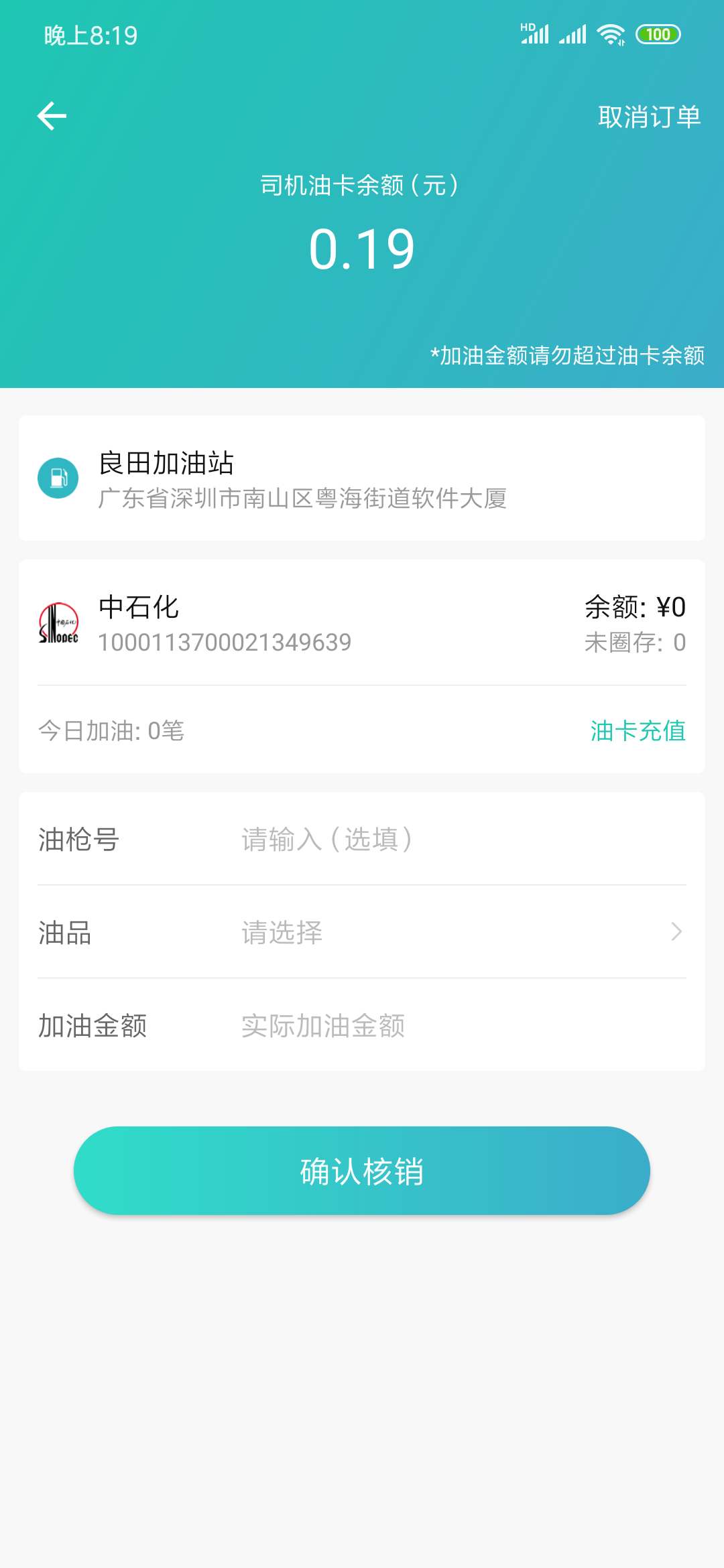 一起加app截图2