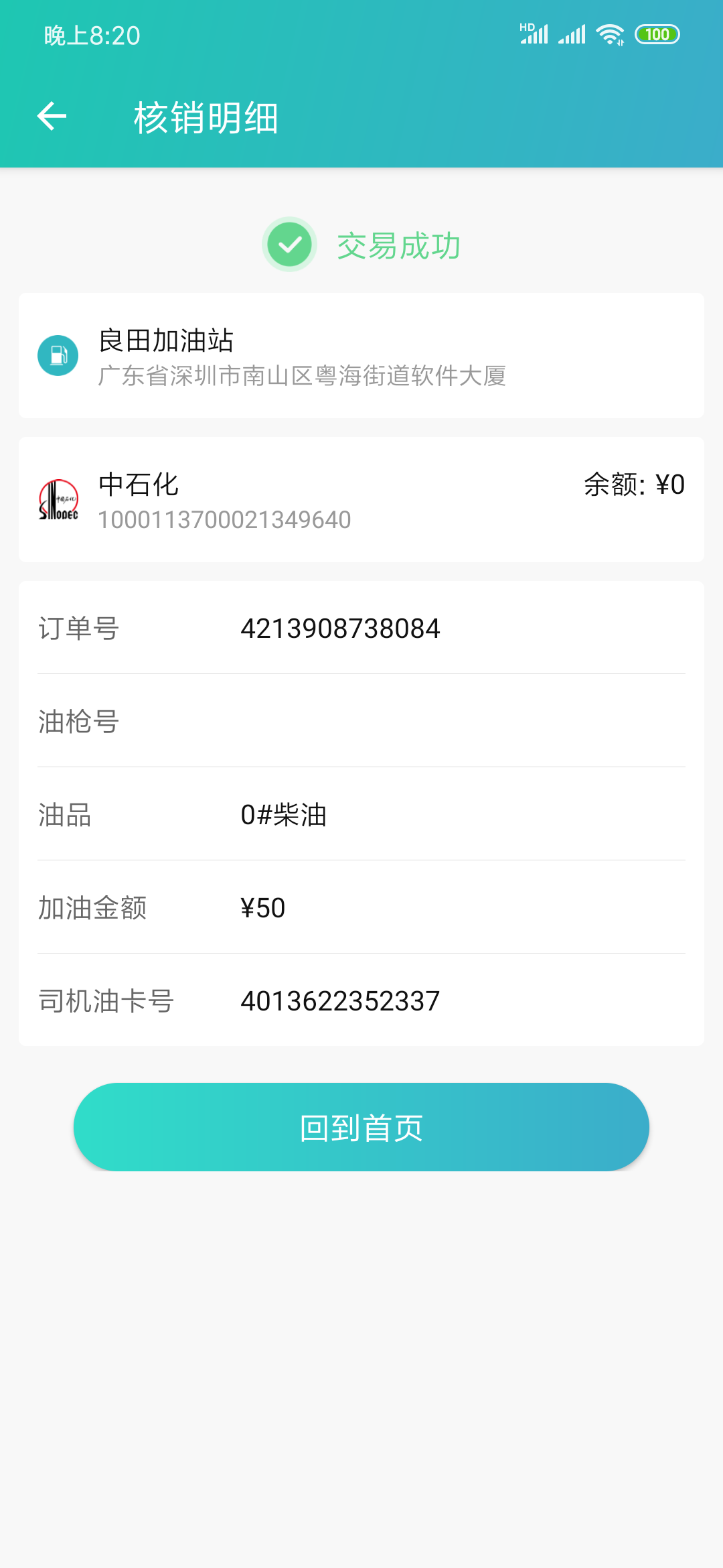 一起加app截图3