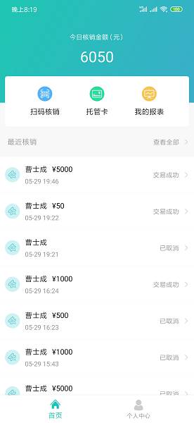 一起加app截图4