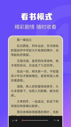 电子书免费阅读器app截图3