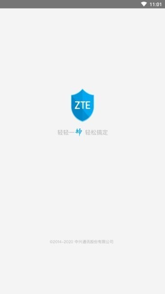 中兴安全令牌app截图1