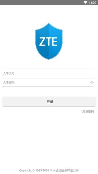 中兴安全令牌app截图2