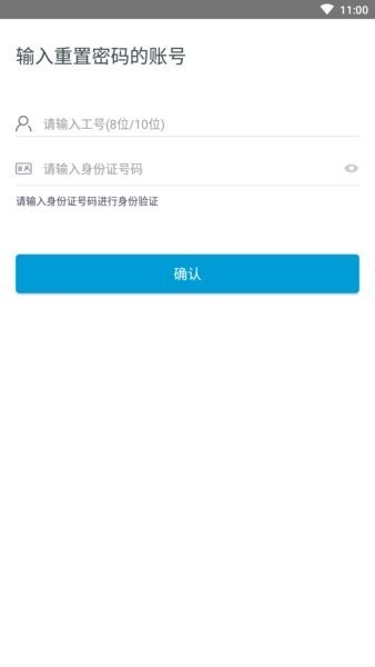 中兴安全令牌app截图3