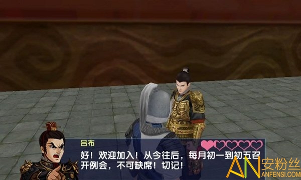 三国大时代6手游版截图1
