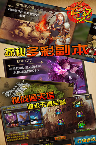 亡灵传说手机游戏截图1