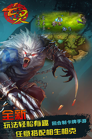亡灵传说手机游戏截图4