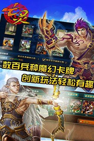 亡灵传说手机游戏截图5