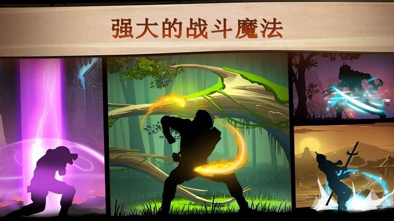 暗影格斗2变态版游戏截图2