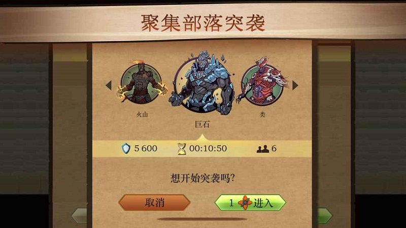 暗影格斗2变态版游戏截图3