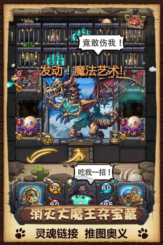 不思议迷宫taptap版截图2