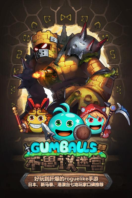 不思议迷宫taptap版截图3