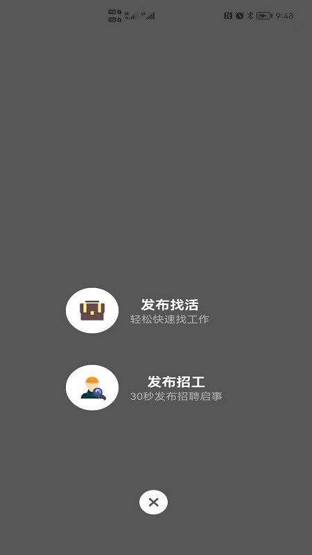 工匠之家app截图3