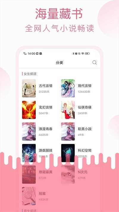 草莓阅读器app截图1