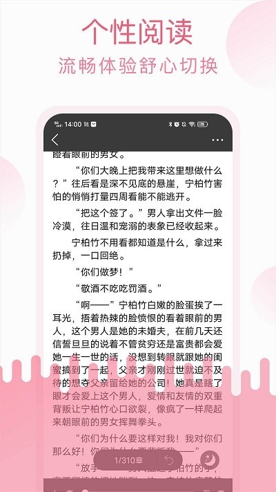 草莓阅读器app截图2