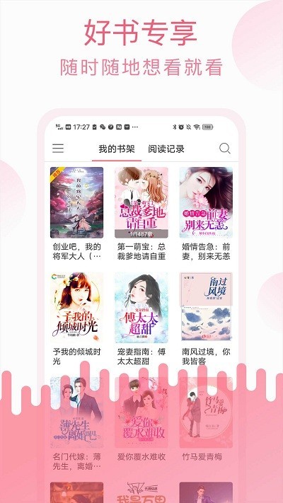 草莓阅读器app截图3