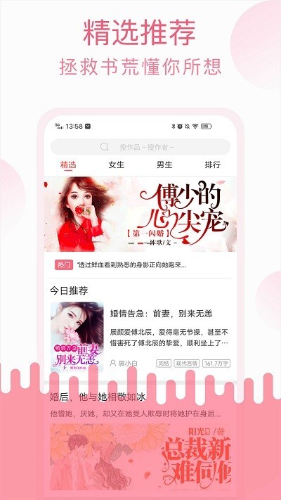 草莓阅读器app截图4