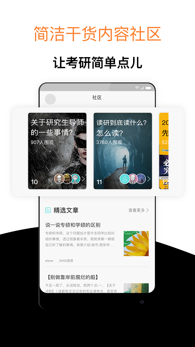 经验超市app截图1