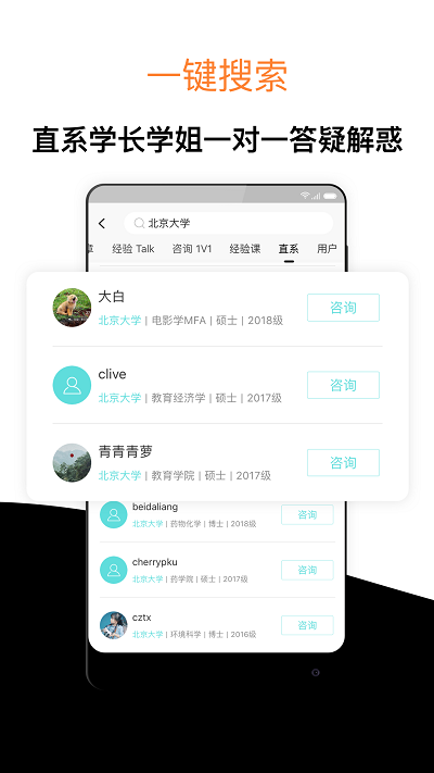 经验超市app截图3