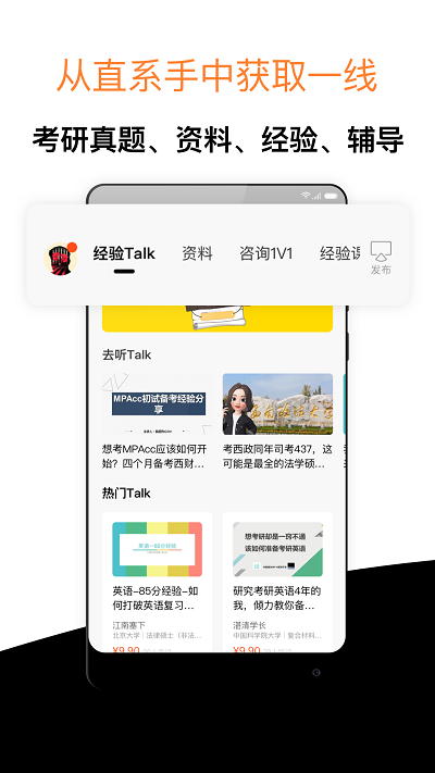 经验超市app截图4