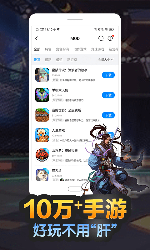 八门神器直装版截图3