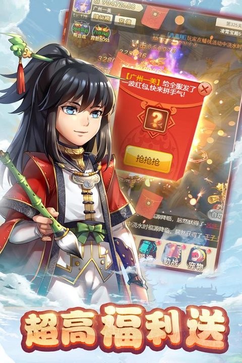 大圣轮回ol最新版(哟哟西游)截图4