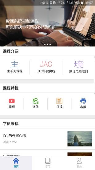帮课大学app官方版截图4