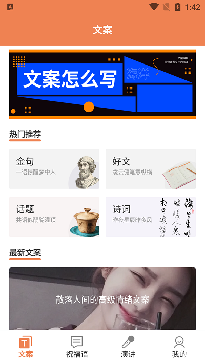 粉樱花文案最新版截图1