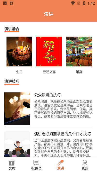 粉樱花文案最新版截图2