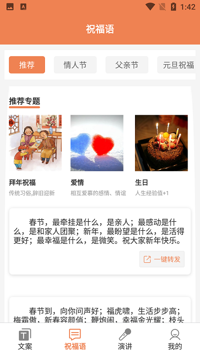 粉樱花文案最新版截图3