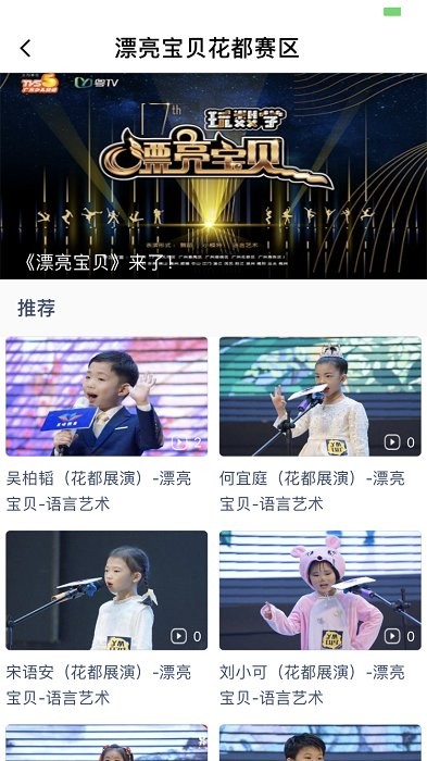粤tv机顶盒版app截图4