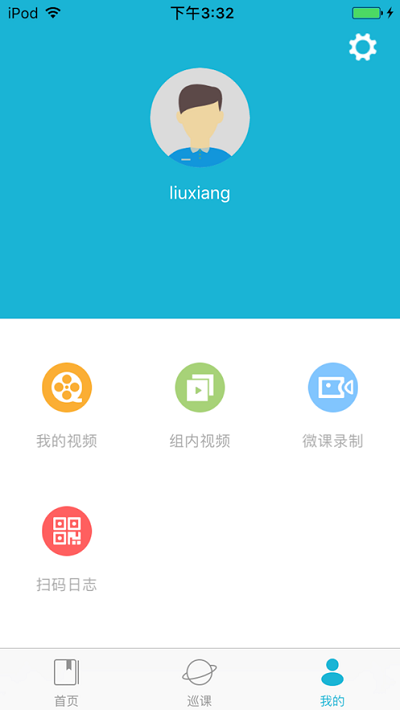 名师优课官方版截图1