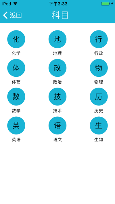 名师优课官方版截图2