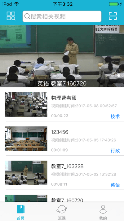 名师优课官方版截图4