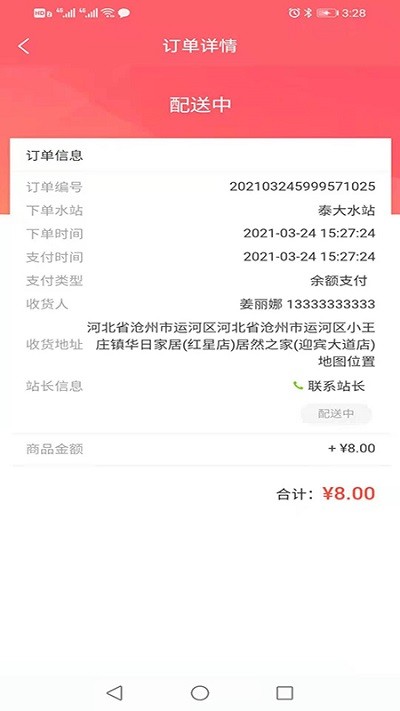 运河明珠app截图1