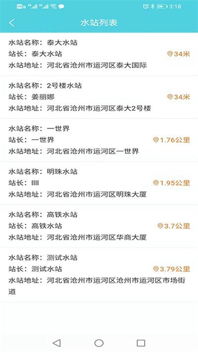 运河明珠app截图2