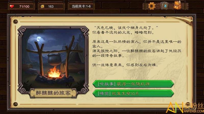 天涯online2之艾鲁大陆游戏截图4