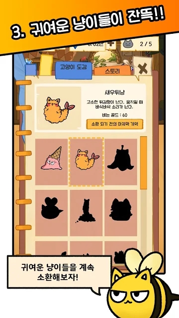 猫国王的请求手机版截图1