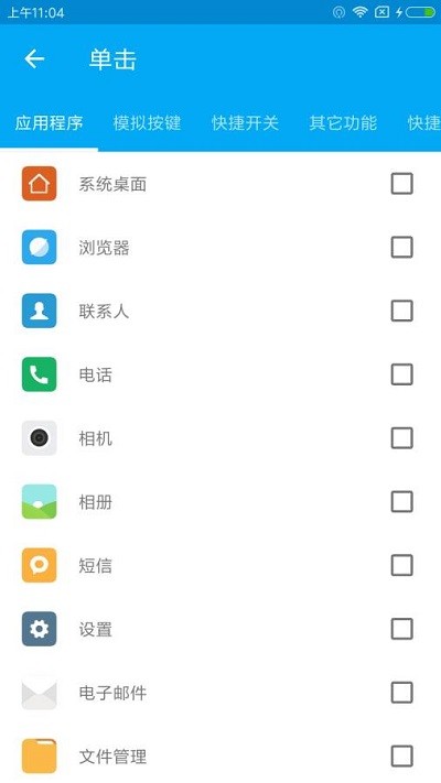 悬浮侧边栏app截图2