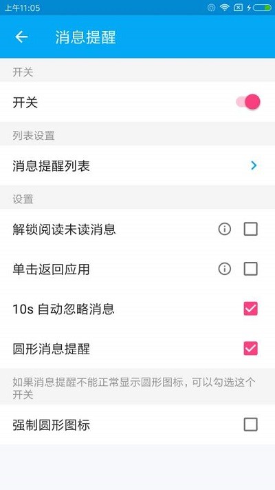 悬浮侧边栏app截图3
