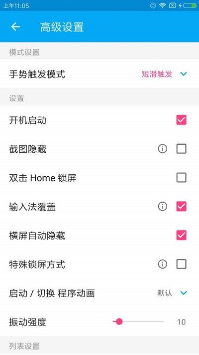 悬浮侧边栏app截图4