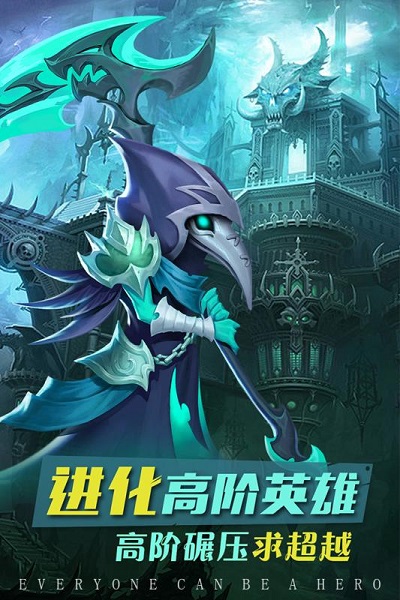 方阵英雄最新版截图2