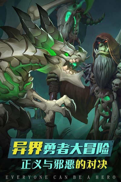 方阵英雄最新版截图4