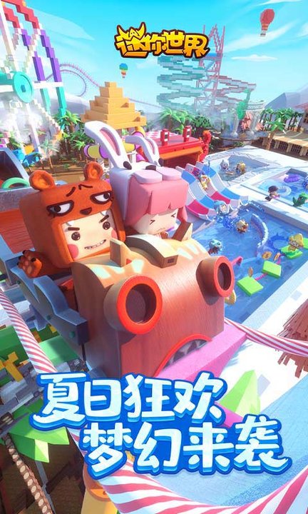 miniworld沙漠版本最新版本截图1