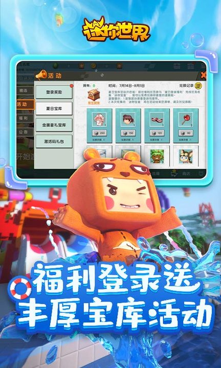 miniworld沙漠版本最新版本截图2