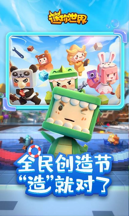 miniworld沙漠版本最新版本截图3