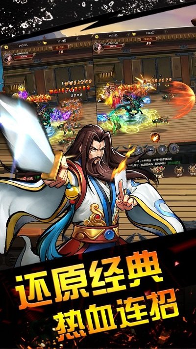 街机之三国战记安粉丝版截图1