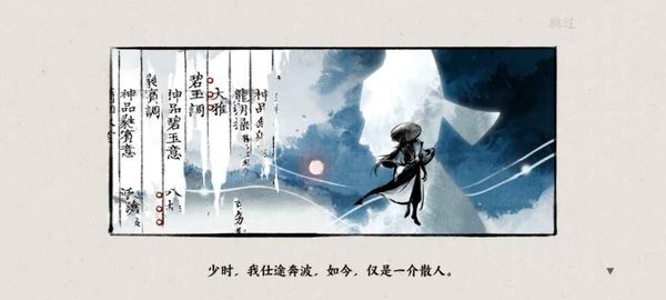 曲中剑最新版截图1