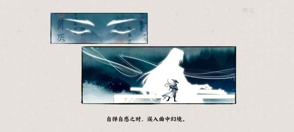 曲中剑最新版截图2