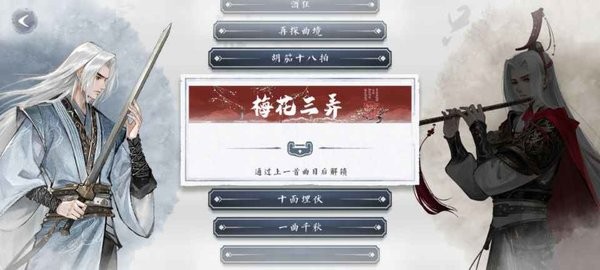 曲中剑最新版截图4
